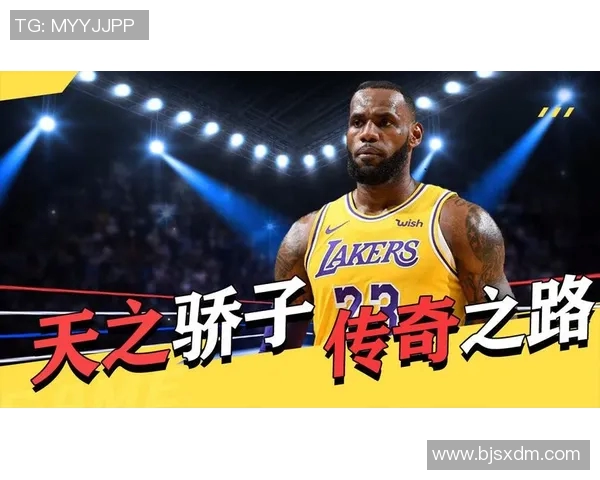 勒布朗詹姆斯:篮球巨星的传奇之路与不朽影响力分析 勒布朗詹姆斯:篮球巨星的传奇之路与不朽影响力分析